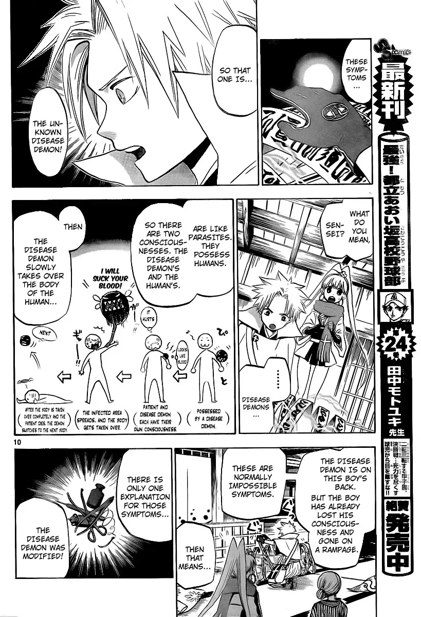 Kaitai Shinsho Zero Chapter 4 10